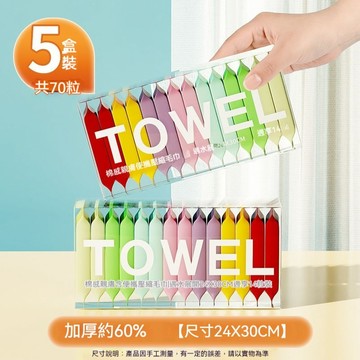 🔥【優品特惠】居家來客 旅行出行裝 壓縮毛巾 壓縮浴巾 一次性 洗臉巾 洗澡加厚 便攜潔面巾 乾淨衛生居家旅遊用必備品