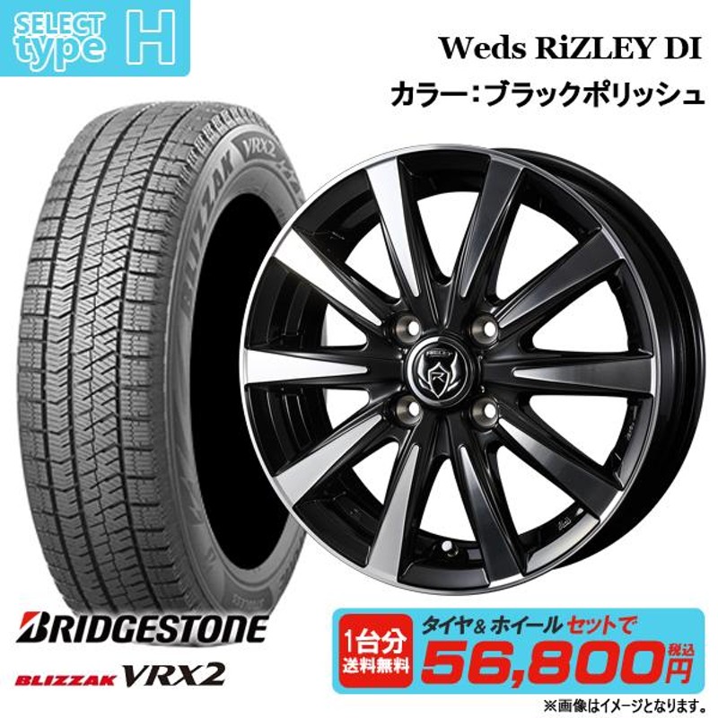 流行 ブリヂストン BLIZZAK VRX 155/65R14 4本 8〜9分溝 程度良好 