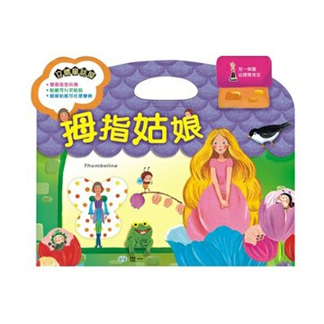 89 - 立體童話屋2：拇指姑娘童話屋 B2490-2