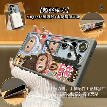 開心拉布布 磁吸 金屬鏡頭支架 適用 三星S26 S25 S24 Ultra S23FE 手機殼 A55 A56 A15