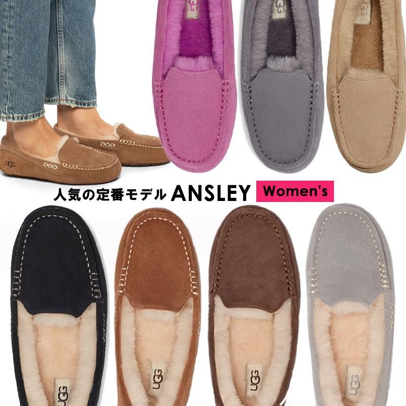 UGG ANSLEY 1106878アグ アンスレー モカシン ムートンシューズ シープ