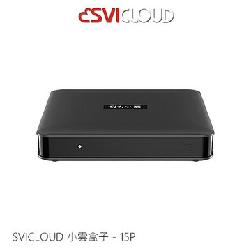 SVICLOUD 小雲盒子-15P 智慧數位電視盒 (2026新機) 任選隨貨好禮贈品電視盒+禮