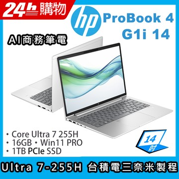 "(商)HP ProBook 4 G1i 14(Ultra 7 255H/16G/1TB SSD/Intel Graphics/14\"WUXGA/W11P)筆電"