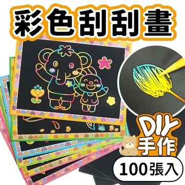 16開 刮刮畫 彩色刮畫 卡通刮畫 圖案刮畫 /一袋100張入(定15) 神奇刮刮畫 刮畫紙 卡通刮刮畫 紙板刮畫 繪畫 DIY 刮畫 -AA-4840-YF16794-YF7091【APP滿額下單10%點數(單一帳號最高5000點)】1/31止
