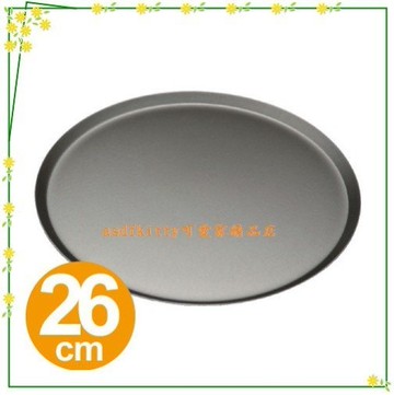 asdfkitty*日本CAKELAND 不沾披薩烤盤-26公分-材質厚實傳熱佳.烤披薩.烤肉.烤雞塊-日本製