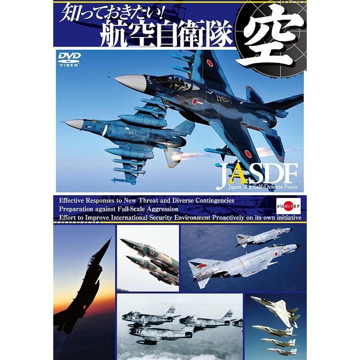 リバプール 知っておきたい 航空自衛隊 DVD