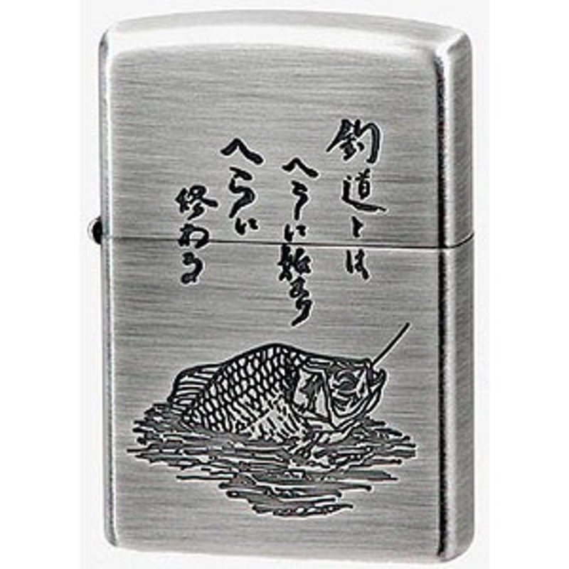 zippo(ジッポーライター)釣道ジッポー へら ヘラブナ【ヤマトメール便対応】 通販 LINEポイント最大10.0%GET | LINEショッピング