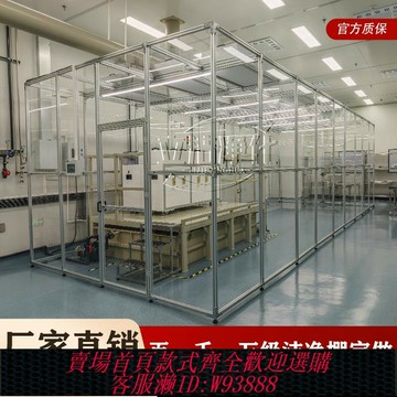 {台灣公司貨 可打統編}百千萬級高校實驗化妝品簡易無塵間光學電子半導體無塵室潔凈棚