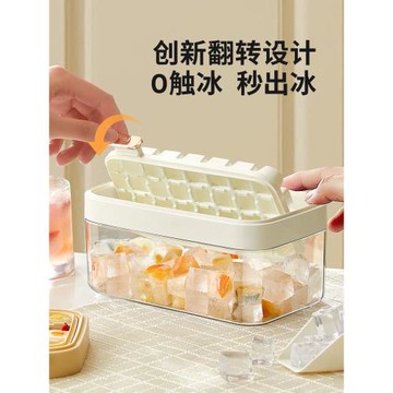 冰塊模具食品級按壓冰格家用冰箱自制冰塊儲存盒凍冰塊神器