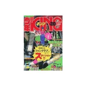 中古コミック雑誌 週刊少年キング 1985年10月25日号 20