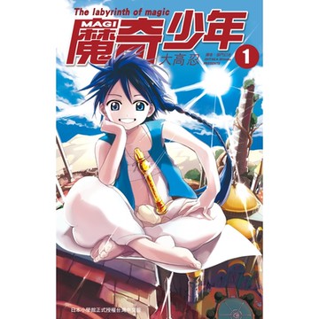 MAGI魔奇少年(01)_Readmoo 讀墨電子書