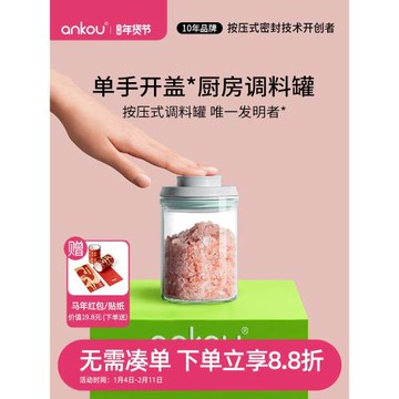 安扣密封防潮調料罐鹽罐調味罐調味瓶罐玻璃調料盒收納盒廚房家用