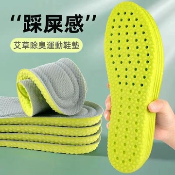 台灣出貨🎈鞋墊 運動鞋墊  氣墊鞋墊 乳膠鞋墊 艾草鞋墊 爆米花鞋墊 足弓墊 扁平足鞋墊  減壓鞋墊 PU鞋墊 防臭