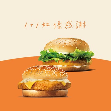 [感恩有禮]【漢堡王】華鱈魚堡+經典脆雞堡 喜客券