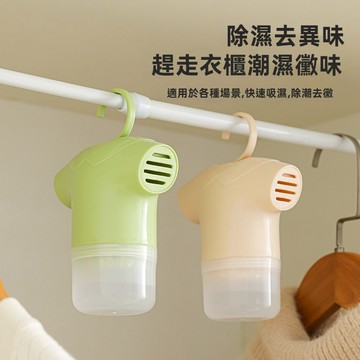 衣櫃除濕盒 櫥櫃除濕盒 鞋櫃乾燥盒 可重複使用除濕袋 吸濕乾燥劑 衣物收納 居家租屋宿舍使用