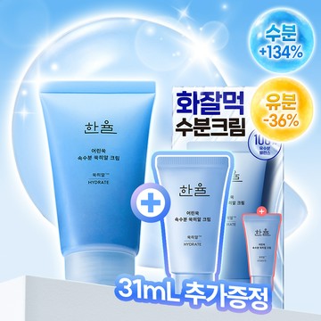 HANYUL Pure Artemisia Ssuk-Hyal Cream 60ml Set (+31ml)
