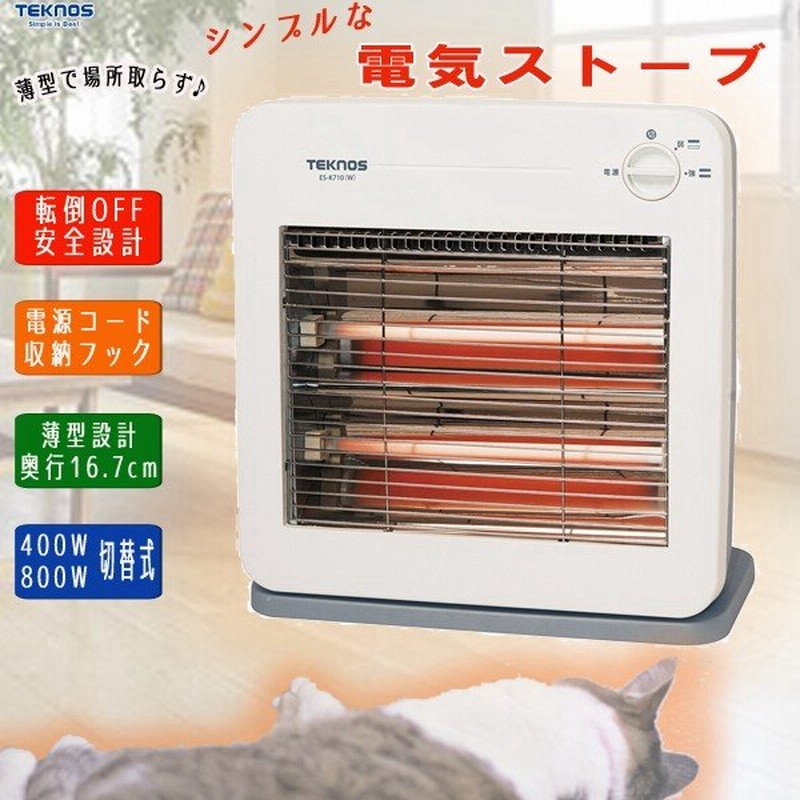2022新作 TEKNOS テクノス 電気ストーブ ES-K710 W materialworldblog.com