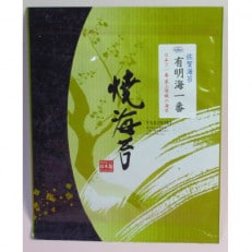 佐賀海苔　有明海一番　焼きのり10枚入り10袋