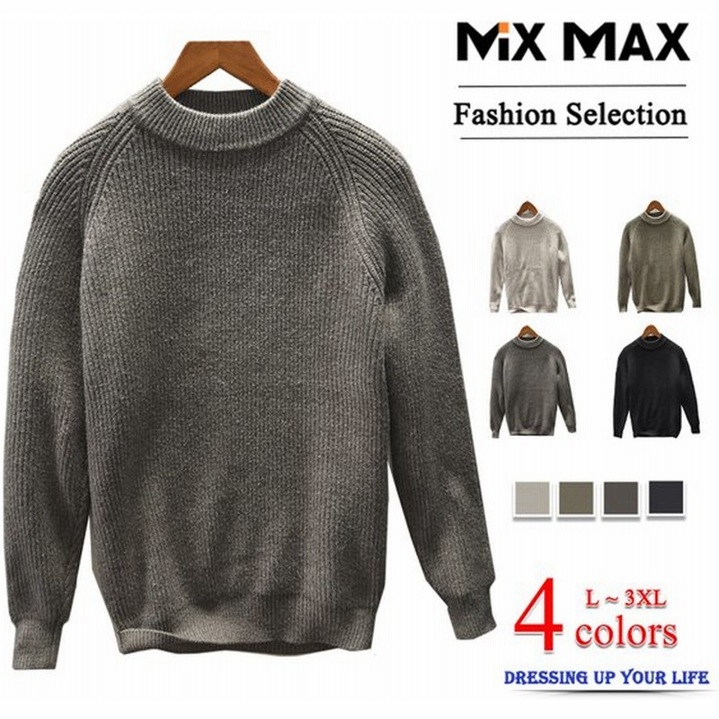 ニット セーター メンズ タートルネック ハイネック 長袖 ストレッチ 柔らかい メンズ トップス 暖かい 秋服 秋 冬服 冬 春 無地 かっこいい ニットセーター 通販 Lineポイント最大0 5 Get Lineショッピング