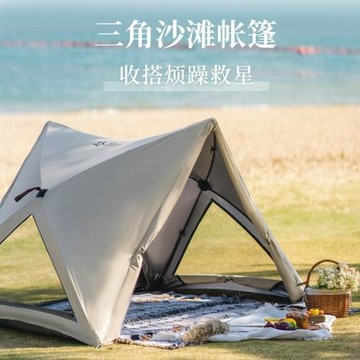 野營帳篷露營遮陽防雨速開免搭建三角全自動速開海邊沙灘便攜式