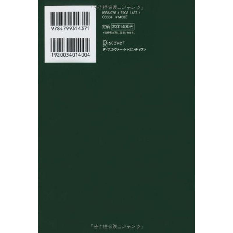 京大アメフト部出身,オールジャパン4度選出の組織変革コンサルタントが見つけた 仕事でもスポーツでも成長し続ける人の 壁をうち破る方法