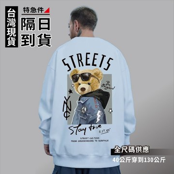 歐北潮流 印花大學T 韓版大學T 衛衣 大學T 長T 長袖T恤 圓領衛衣 長袖上衣 大尺碼大學T 大尺碼衛衣 TC65