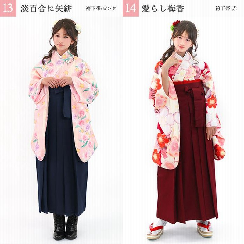 袴 卒業式 小学校 女の子 袴4点セット 華やか AD ジュニア