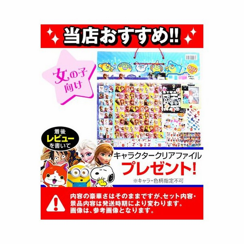 当てくじ 50円 60回 女の子バラエティシール当て アニマル柄台紙 ミラクルジャンボ キャラクター 238 15 0402 Omkaa omk 通販 Lineポイント最大0 5 Get Lineショッピング