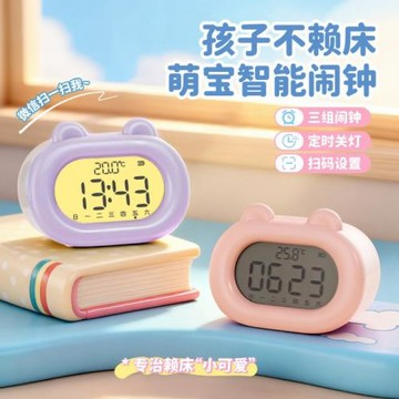 新款智能鬧鐘充電學生起床神器多功能兒童男女孩可愛叫醒鬧鈴時鐘