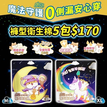 【任10件250元】超薄抑菌褲型衛生棉 2片/包 符合FDA&ISO認證 柴語錄聯名 褲型晚安褲衛生棉 生理褲 舒眠褲