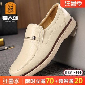老人頭男鞋2026夏季新款透氣淺色米白色皮鞋真皮中老年休閑爸爸鞋