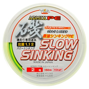 YGK ADMIX PE 緩沉 磯釣前打專用PE線 150m  YGKD280  1個