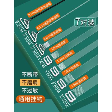 透明肩帶隱形防滑無痕不勒文胸女細一字領內衣配件可外露胸罩帶子