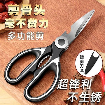 ✨熱銷推薦✨德國不鏽鋼熊貓剪刀強力廚房家用剪肉雞骨剪野餐餐具野餐餐具廚房
