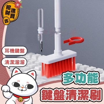 [清潔灰塵] 多功能鍵盤清潔刷 耳機清潔筆 小刷子 耳機孔清潔刷 鍵盤刷 清潔刷 縫隙刷 清理套裝 【吉來小舖】