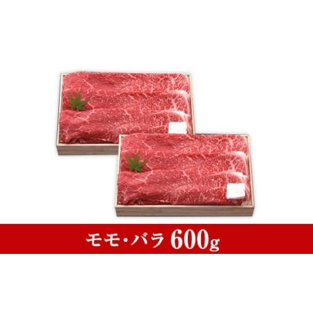 ふるさと納税 近江牛すき焼き600g 滋賀県彦根市