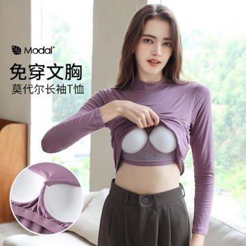 春秋帶胸墊長袖T恤女半高領免穿文胸一體內搭中領秋衣上衣打底衫