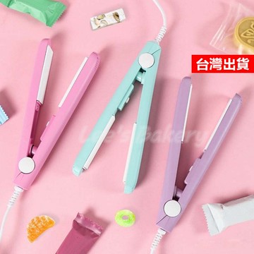 【隔日到貨】迷你封口機 家用封口機 手壓封口機 插電式封口機 手持封口機 封口夾 熱封夾 塑封機 紙塑封機 牛軋糖封口
