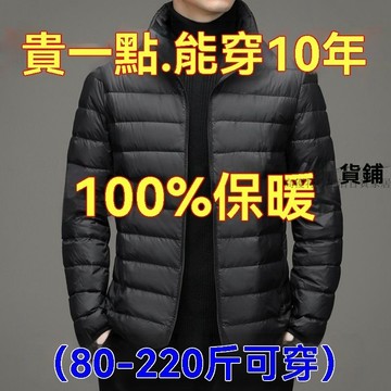 🌟臺灣出貨🌟 輕羽絨外套  棉服 羽絨衣男 羽絨棉外套 外套男冬天 品牌處理秋冬絨棉服男短款立領連帽中老年輕便薄款斷碼