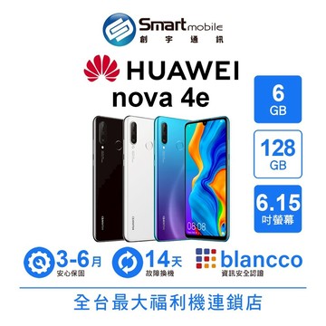 HUAWEI nova 4e 6G/128G 6.15吋 二手機 福利品 中古機 創宇通訊