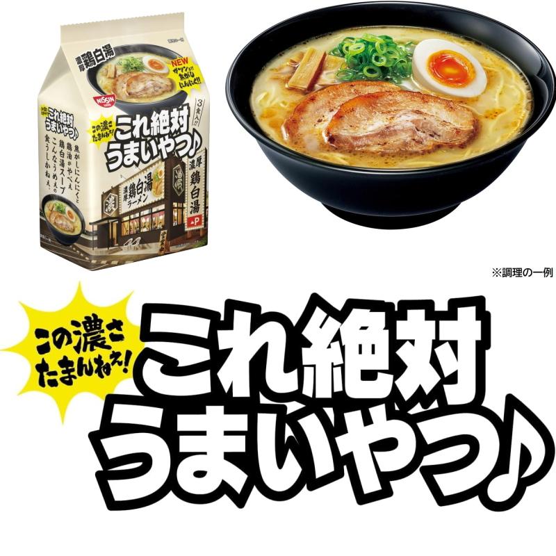 NEW★日清　これ絶対うまいやつ　3食入　詰め合わせ　5種各1パックセット（計15食）『送料無料(沖縄・離島除く)』