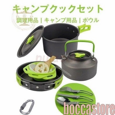 クックセット キャンプ 調理用品 調理用具 調理道具 鍋 ボウル おたま フライ返し セット シンプル アウトドア キャンプ用品 プレゼント 登山 通販 Lineポイント最大get Lineショッピング