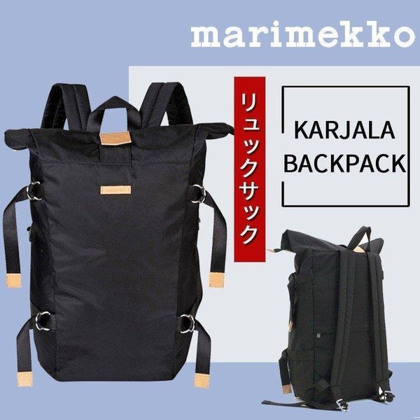 税込) マリメッコ KARJALA BACKPACK リュックサック 