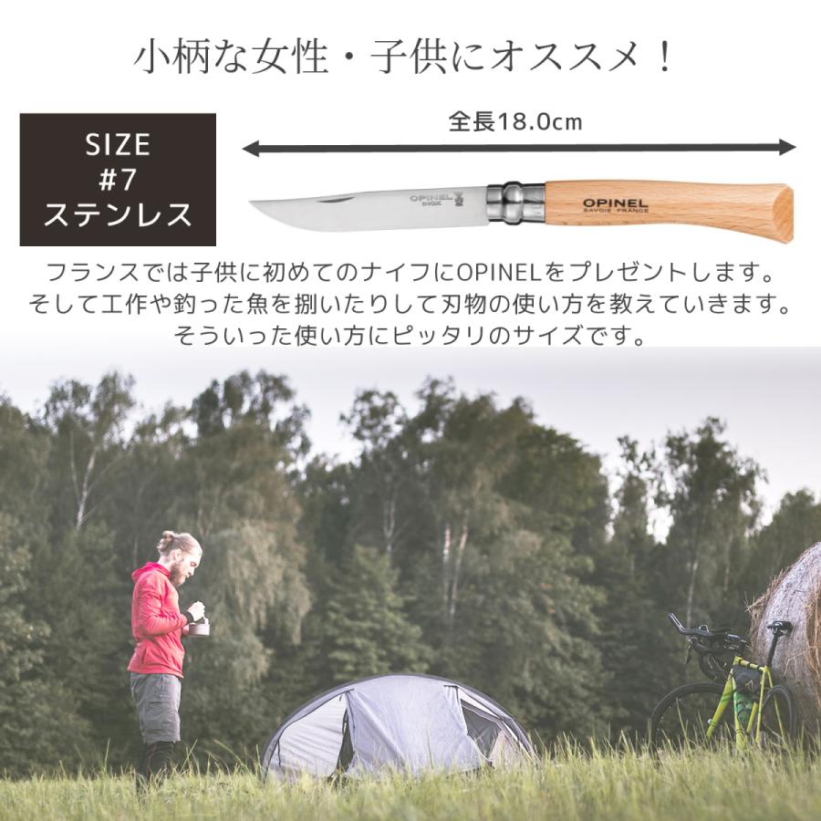 OPINEL ステンレススチール