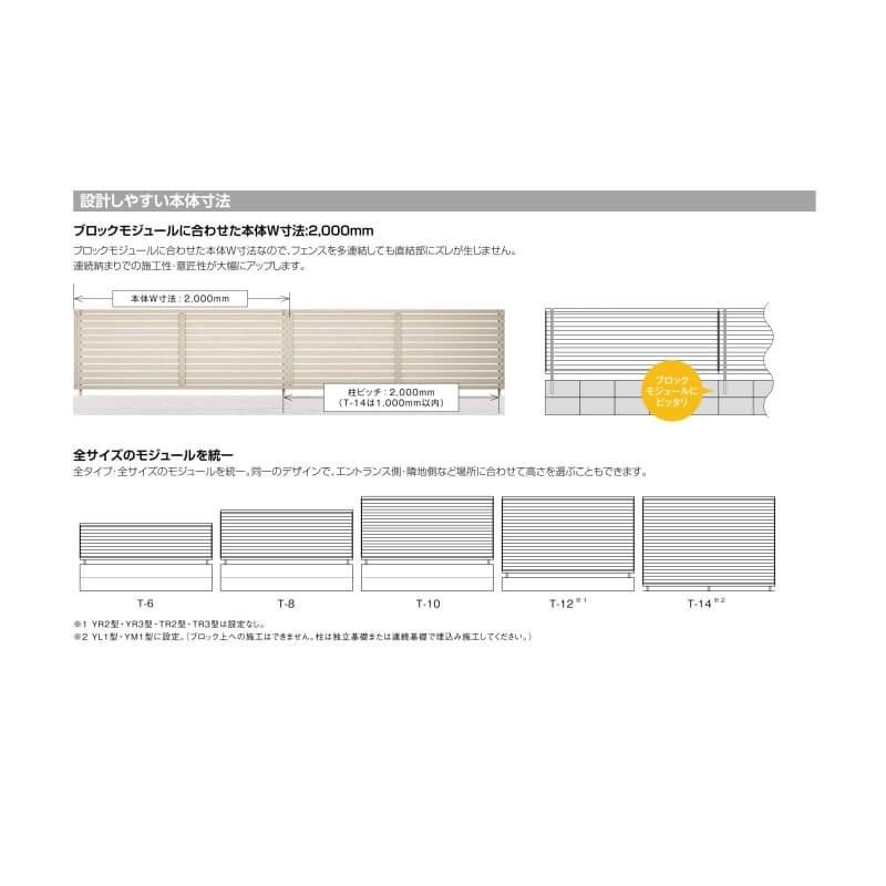 フェンス LIXIL フェンスAB YR1型(横格子1) T-8 本体 2000mm(フリー