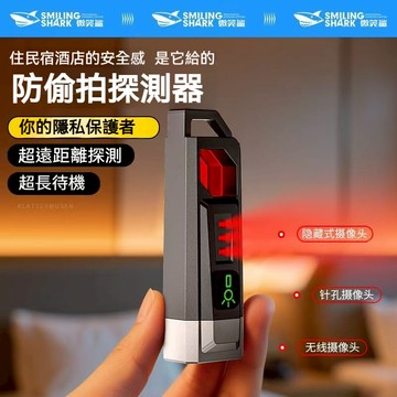 防偷窺手電筒 多功能手電筒 迷你便攜 隨身手電筒 紅白雙光 手電筒 鑰匙扣燈 防偷拍 酒店探測燈 緊急照明手電筒