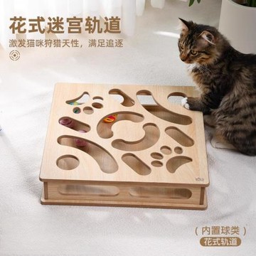 Pet cubic/它立方迷宮玩具盒子小號貓咪用品貓薄荷球自嗨玩具逗貓