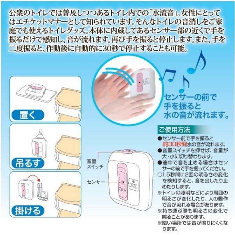 トイレの音消し ＥＣＯメロディ ATO-3202 音姫 乙姫 流水音 節水 節約