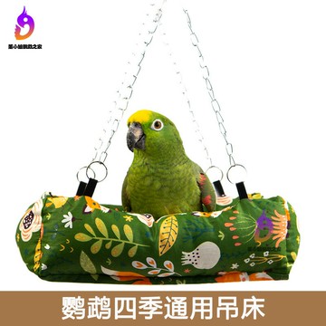 鸚鵡吊床 鸚鵡帳篷 鸚鵡窩 四季鸚鵡窩鳥窩睡覺吊床鳥巢休息虎皮牡丹玄風凱克大型保暖窩『FY02107』