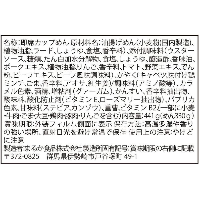 ペヤング 超超超 大盛やきそば GIGAMAX ハーフハーフ 激辛441g ×8個